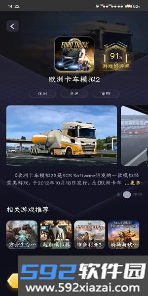 go云游戏官方平台截图4
