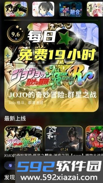 go云游戏官方平台截图5