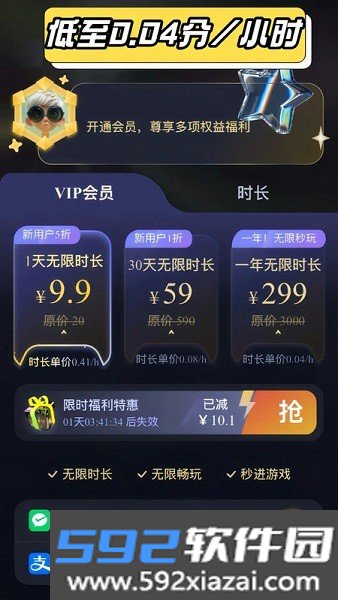 go云游戏官方平台截图6