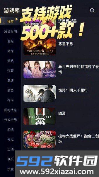 go云游戏官方平台截图7