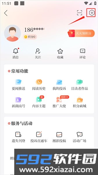 新湖南客户端截图4