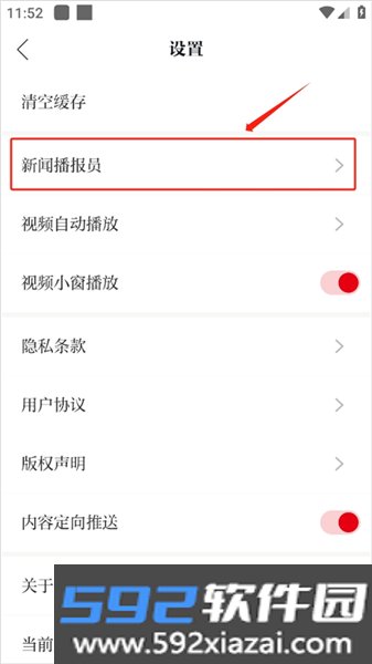 新湖南客户端截图5