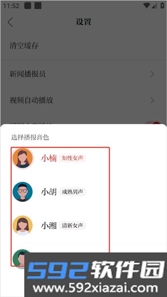 新湖南客户端截图6