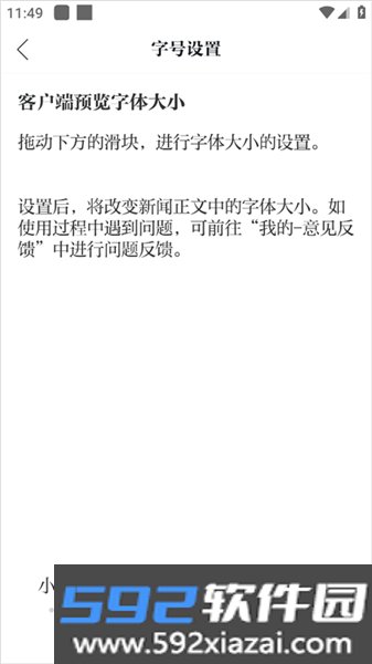新湖南客户端截图8