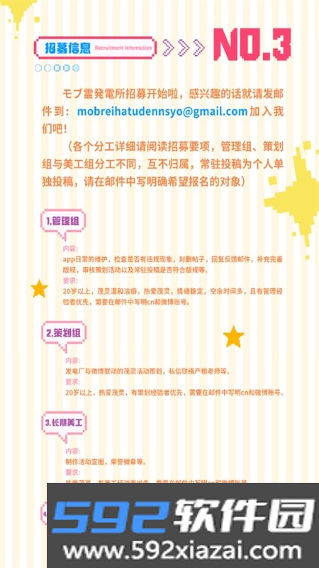 mobrei茂灵only同人论坛app手机版截图5