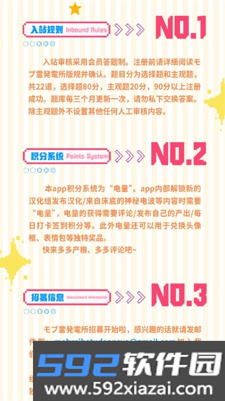 mobrei茂灵only同人论坛app手机版截图8