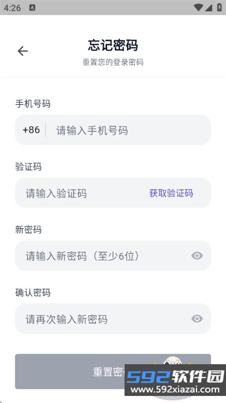 泡泡chat聊天软件下载最新版本截图3