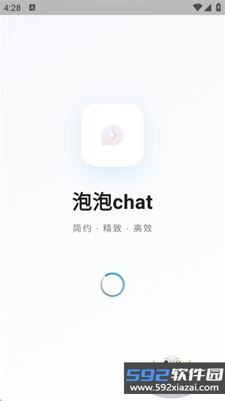 泡泡chat聊天软件下载最新版本截图4