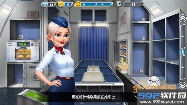 飞机大厨