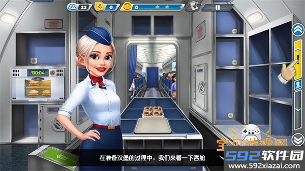 飞机大厨官方版手游截图1