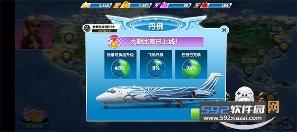 飞机大厨官方版手游截图10