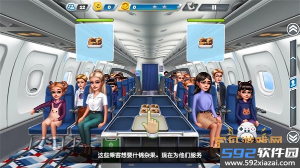飞机大厨官方版手游截图2