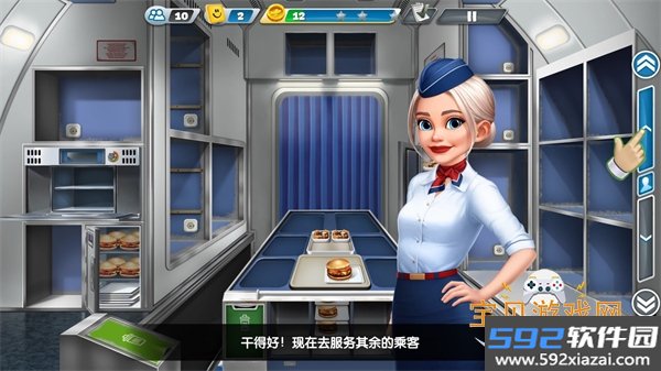 飞机大厨官方版手游截图3