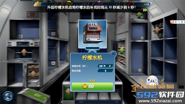 飞机大厨官方版手游截图5