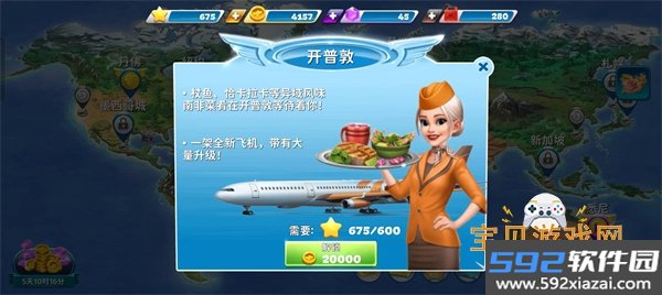 飞机大厨官方版手游截图6