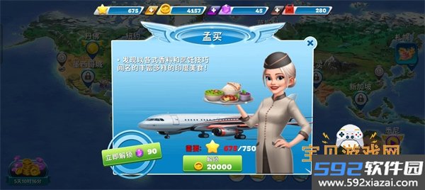 飞机大厨官方版手游截图7