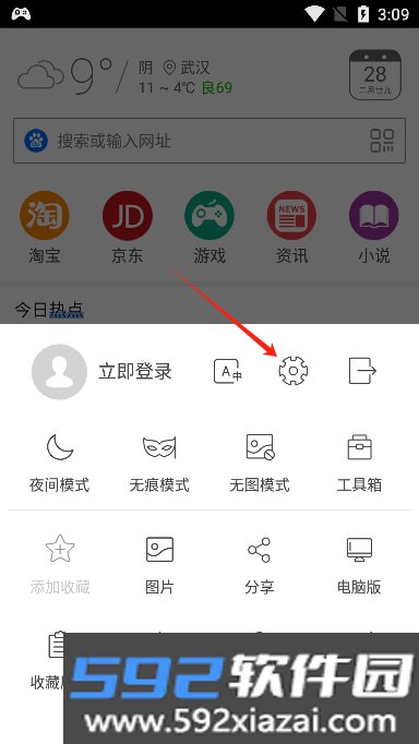高速浏览器