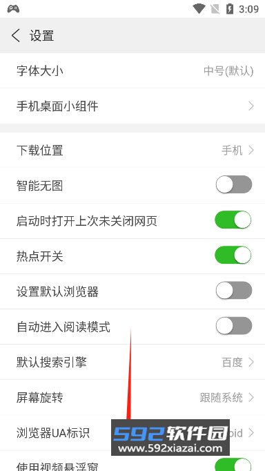 高速浏览器官方正版截图1