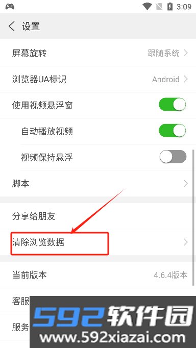 高速浏览器官方正版截图2