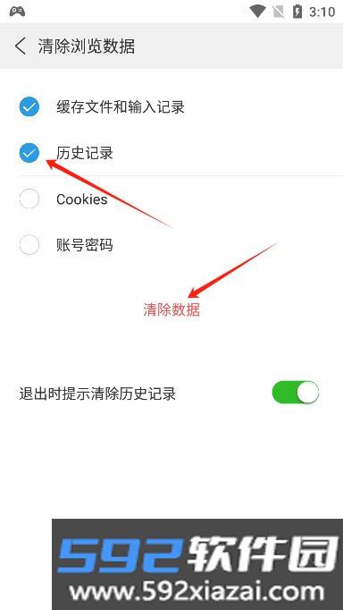 高速浏览器官方正版截图3