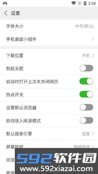 高速浏览器官方正版截图9