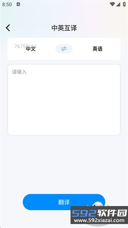 glide浏览器app最新版本2026截图2