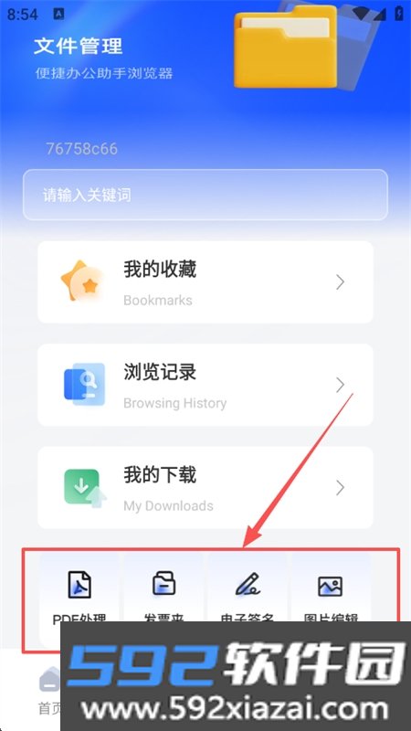 glide浏览器app最新版本2026截图3