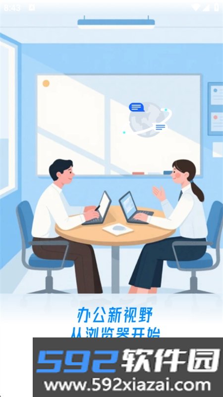 glide浏览器app最新版本2026截图6
