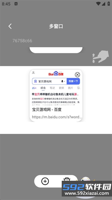 glide浏览器app最新版本2026截图7