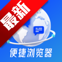 glide浏览器app最新版本2026