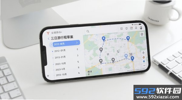 出发吧旅途规划