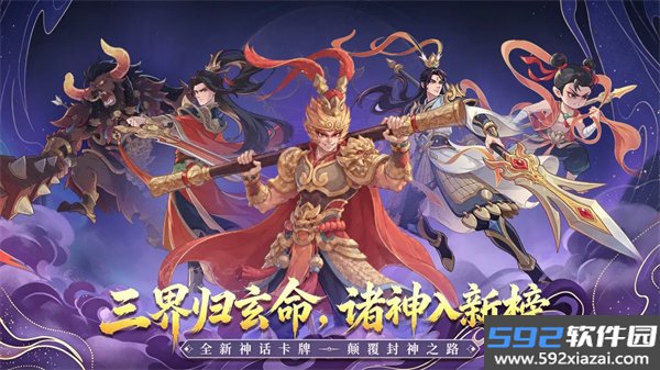 奇遇西行手游截图2