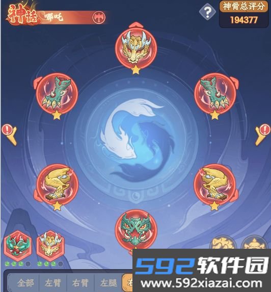 奇遇西行手游截图5