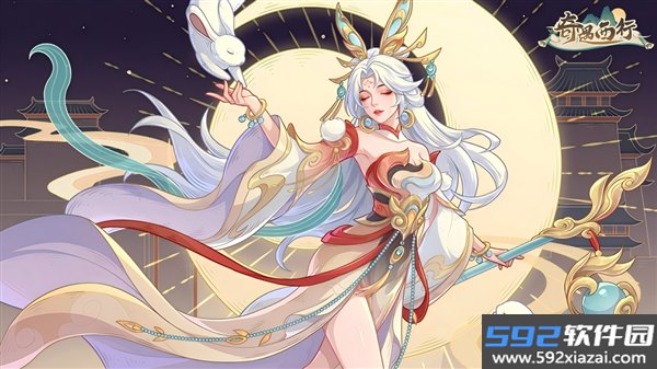 奇遇西行手游截图9