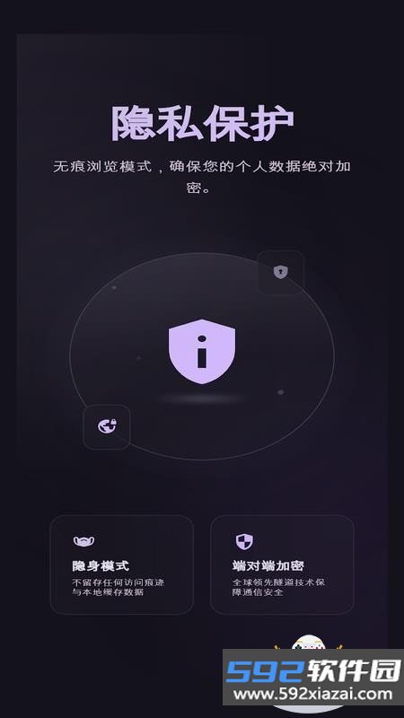 小果速传浏览器