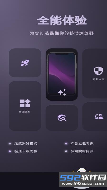 小果速传浏览器app官方手机版v1 安卓版截图2
