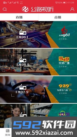 丝路视听app最新版本截图1