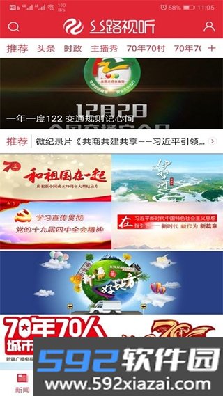 丝路视听app最新版本截图2