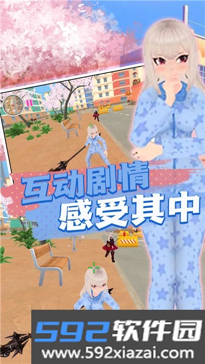打开青春的樱花记忆手游截图1
