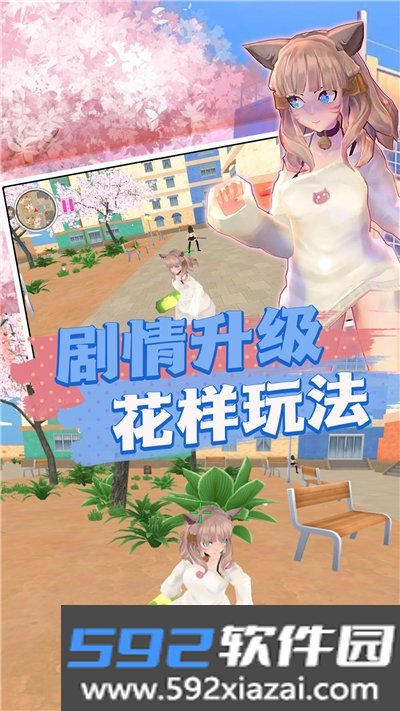 打开青春的樱花记忆手游截图2