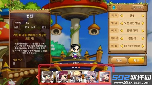 冒险岛M