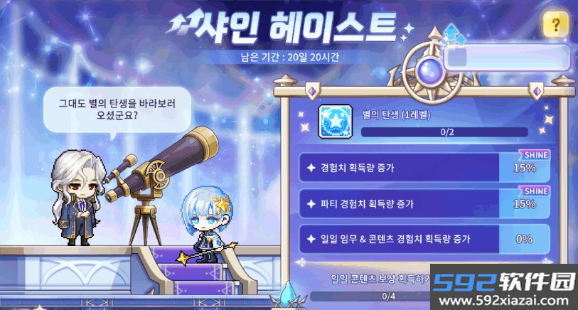 冒险岛M韩服客户端最新版截图5