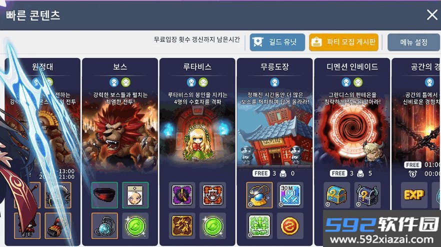 冒险岛M韩服客户端最新版截图6