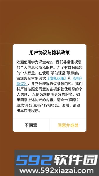 学为课堂