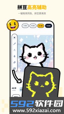 拼豆绘app最新手机安卓版截图7