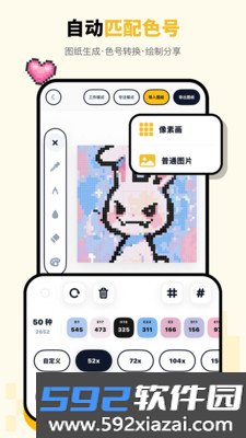 拼豆绘app最新手机安卓版截图8