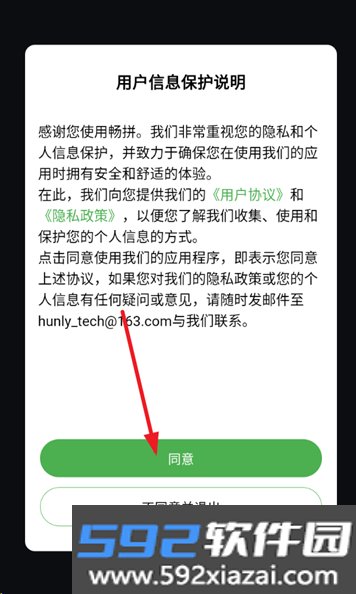 畅拼app
