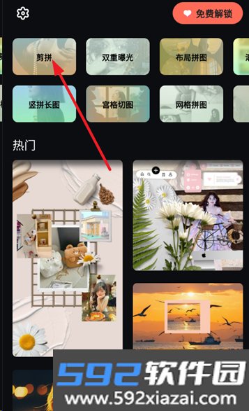 畅拼app官方版截图0