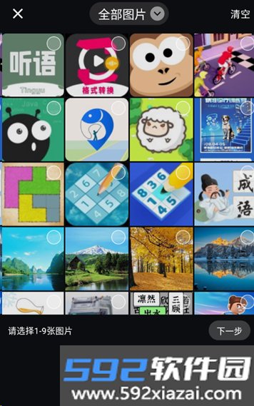 畅拼app官方版截图1
