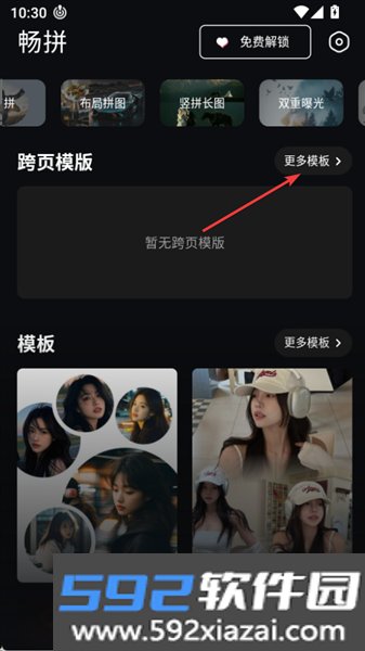 畅拼app官方版截图4